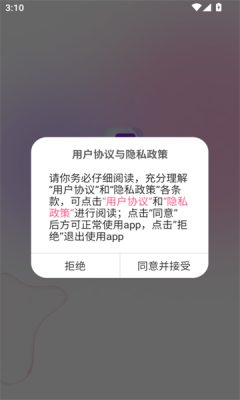 本地聊缘app图3