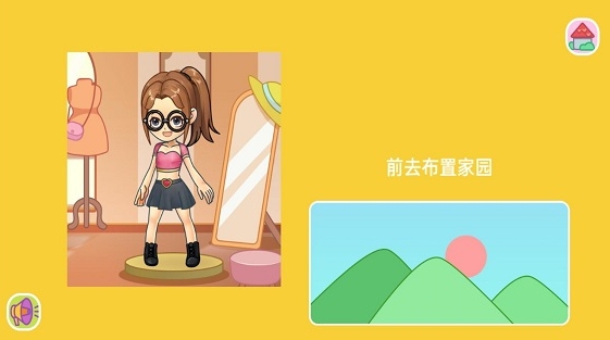 打造少女感小屋游戏图2