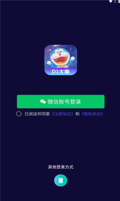 d1大咖app图1