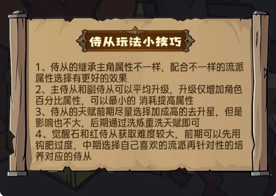 英雄没有闪侍从选哪个  各流派侍从选择推荐图片9