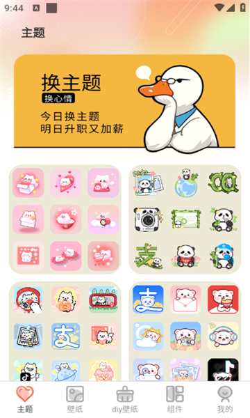 Screen主题壁纸app图3