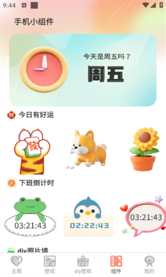 Screen主题壁纸app图2