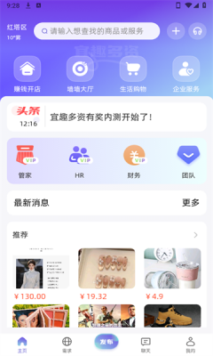 宜趣多资app图2