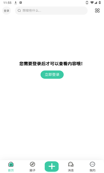 方源社区app图1