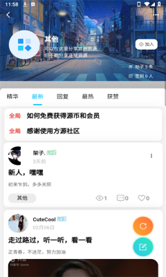 方源社区app图3