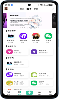 极乐之地app图3