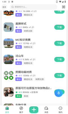 草方块社区app图3