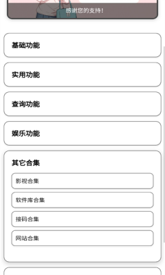 小海工具箱Xapp图2