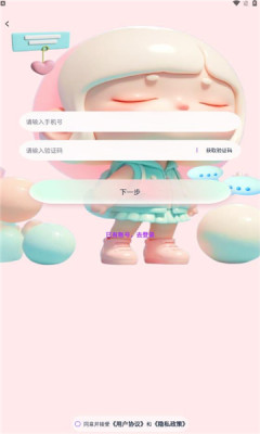 趣洽app图1