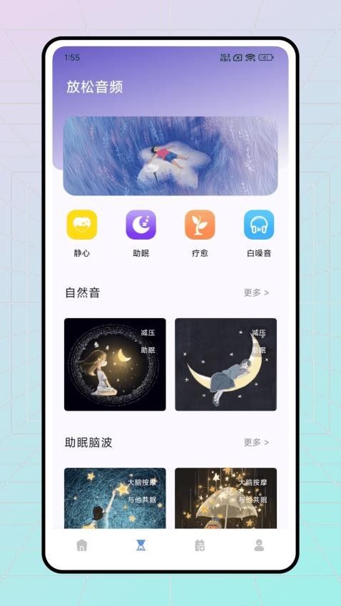 极简音效剪辑app图2