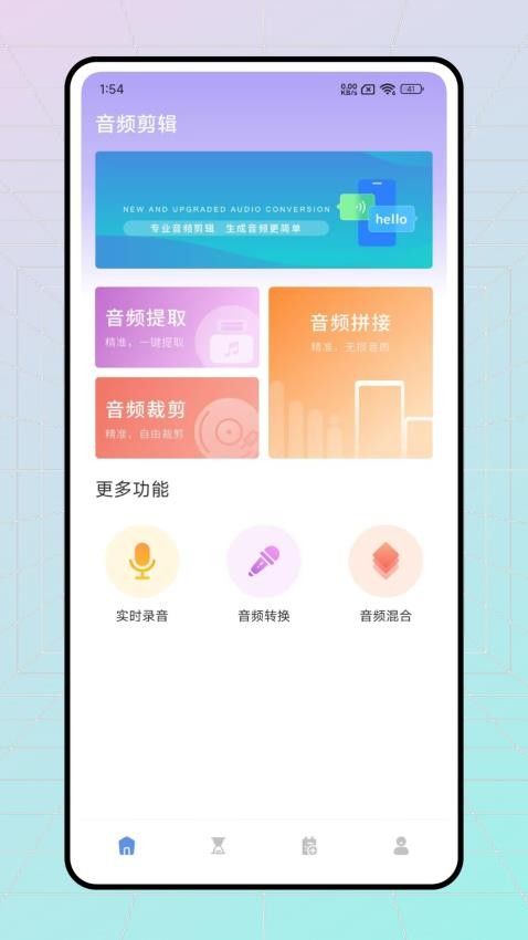 极简音效剪辑app图3