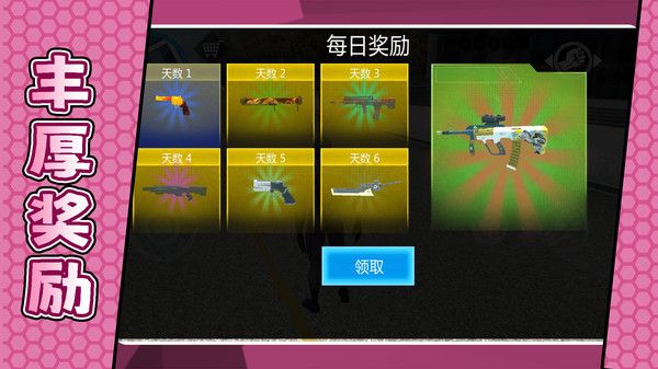 城市复仇英雄官方安卓版图片1