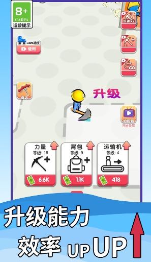 打砖块贼6游戏手机版下载图2:lq