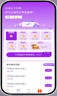 魔盒短剧app图1