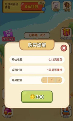 蟹赚星球app图3