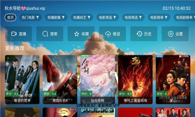 秋水tvapp图2