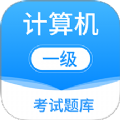 计算机一级考试题库官方手机版下载 v6.9.9