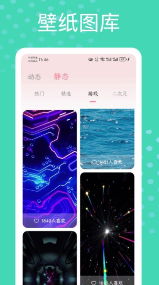 白桃动态壁纸app图3