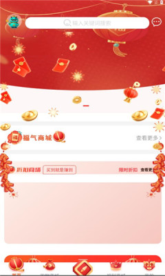 六小福app图2