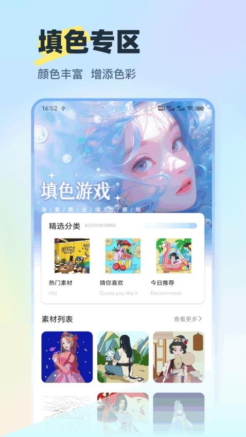 爱比画app图1