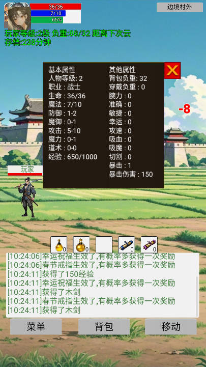 无限升级的战士传说折相思内置菜单版图3:zcc