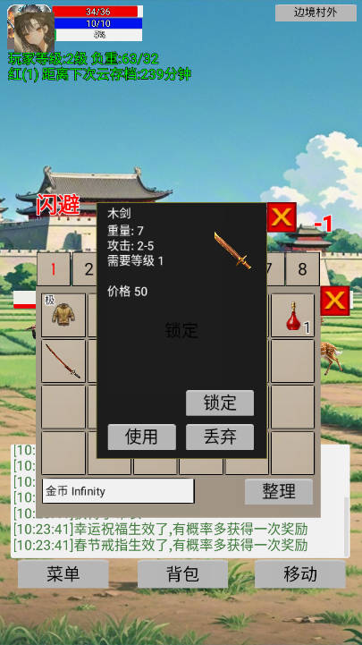 无限升级的战士传说折相思内置菜单版图片1