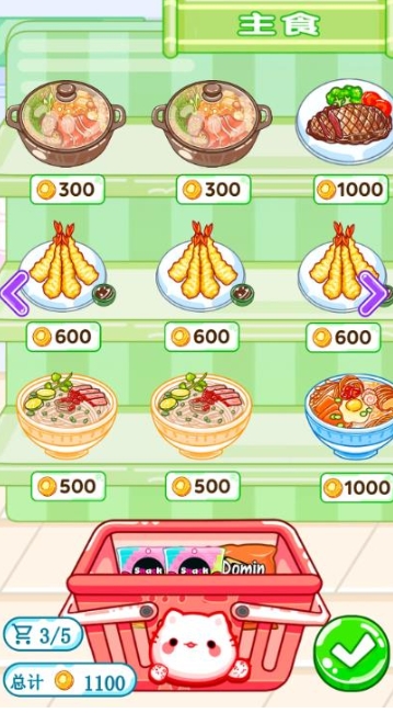 梦想美食街免费中文版下载图3:lq