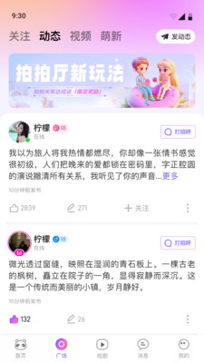 小酒窝语音软件图3