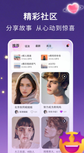 4i星球软件最新版下载图片1