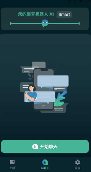 ChatAI AI Chatbot app图3