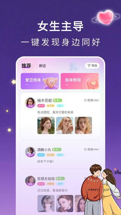 4i星球app图1