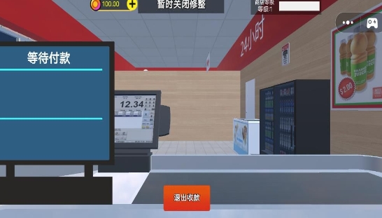 便利店经营中文版图1