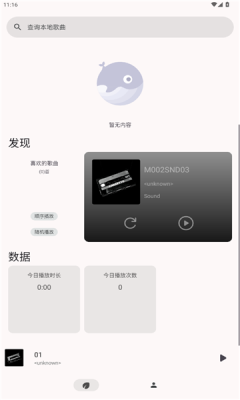 光锥音乐app图1