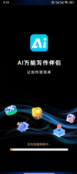 deepsee智能助手app图3