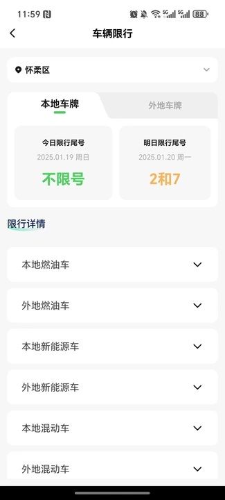 充电桩新能源E查询app图2