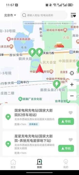 充电桩新能源E查询app图3