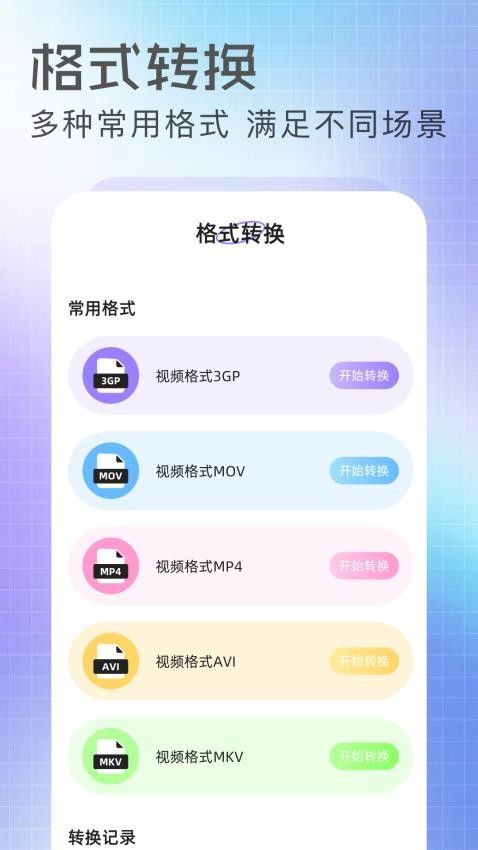 抢先视频工坊app图1