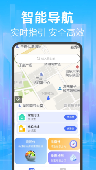 实时高清地图导航app图3