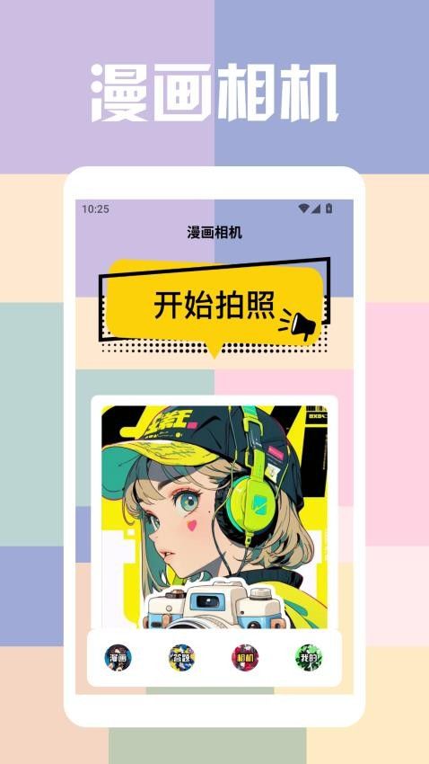 一本漫画盒子app图1