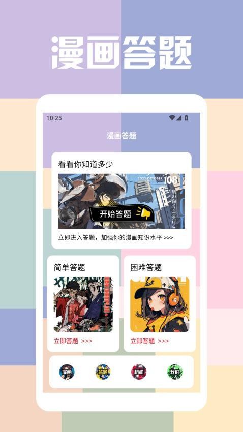 一本漫画盒子app图3