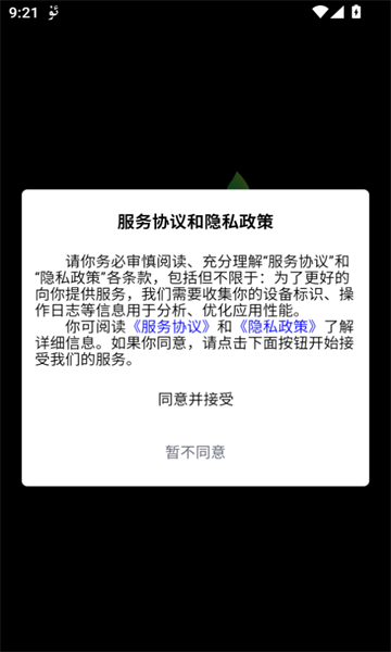 萝卜K歌APP图2