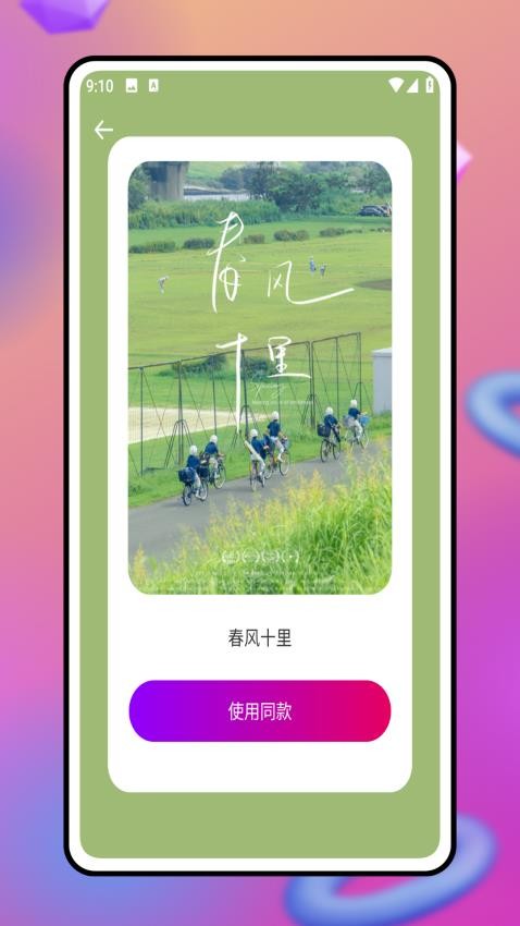 魅图修修处理器app图3