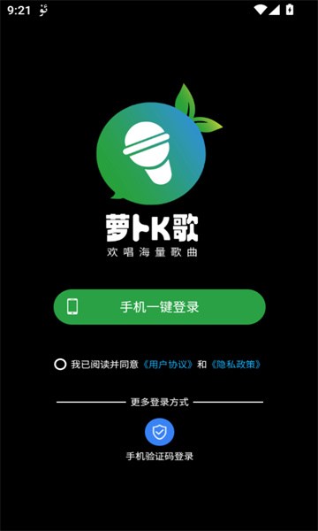 萝卜K歌APP图3