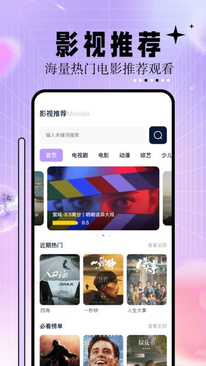 神马影院播放器app图2