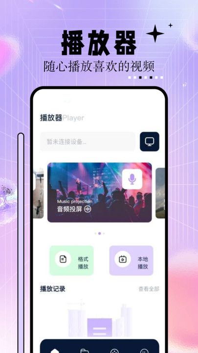 神马影院播放器app图3