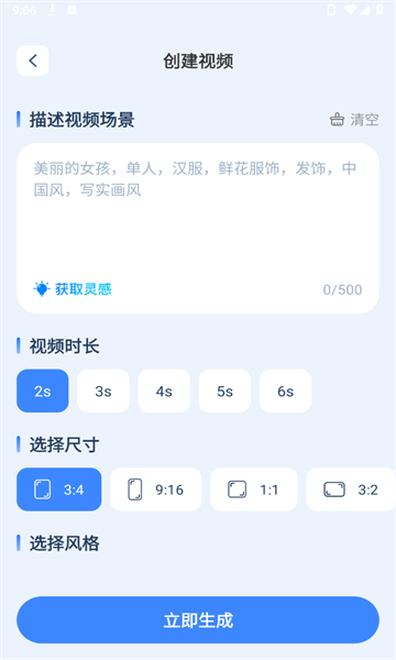 DeepFind搜问app图1