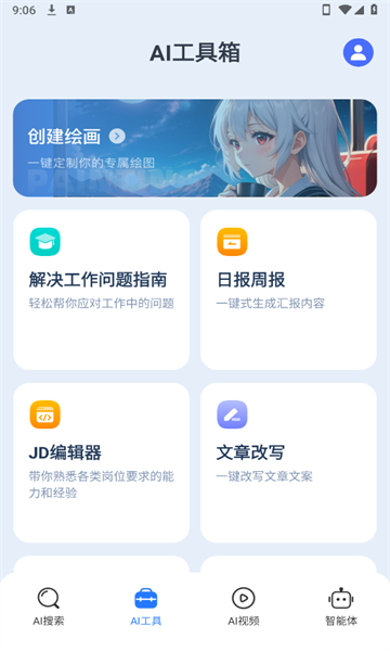 DeepFind搜问app图2