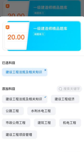 中震网校app图1