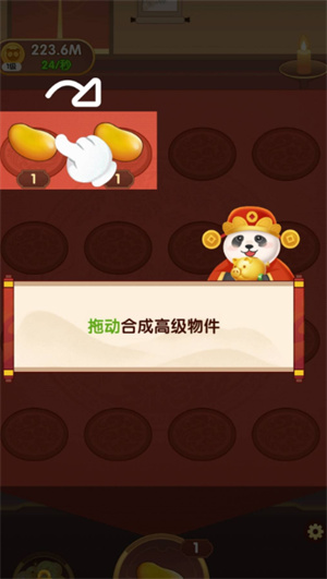 财运合不停红包版图1