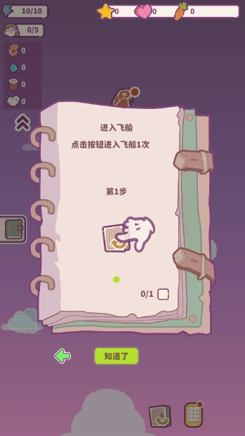 动物游轮游戏图1